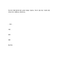 특수아의 장애 범주에 따른 교육과 상담을 기술하고, 특수아 상담 접근 가운데 선정하여(1가지) 구체적으로 제시하시오.