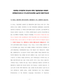 국민대학교 영어영문학과 영어교육과 대학원 기출문제유형분석 패턴탐색 입학면접시험 필기고사 자기소개서작성성공패턴 논술주제 지원동기작성요령