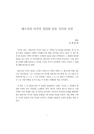 A+<페르마의 마지막 정리>와 인류 지식의 국면