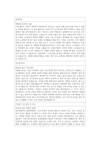 2023신규간호사 차의과학대학교 분당차병원 자기소개서
