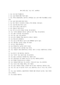 A+ 받은 인문학과 자기경영 리포트