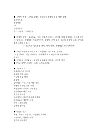 A+ 받은 경영조직론 중간고사 내용정