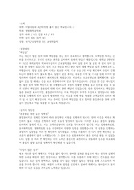 제약회사 중견, 중소 QC 서류합격 자소서