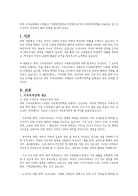 현재 우리나라에서 시행중인 가족복지정책과 선진복지국가의 가족복지정책을 비교하고 앞으로 우리나라 가족복지 발전 방향을 제시해 보시오