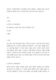 반두라의 사회학습이론의 주요개념을 간략히 설명하고, 비행청소년을 대상으로 상담할 때 적용할 수있는 주요개념 기법은 무엇인지에 대해 서술하시오