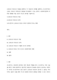 신뢰도와 타당도의 개념을 설명하고 두 개념간의 관계를 설명하고, 조사연구에서 신뢰도 타당도가 획득되지 않았을 때 발생할 수 있는 문제가 사회복지현장에 어떠한 영향을 미칠 것인지 자신의 생각을 기술하시오.