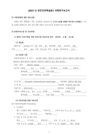 뇌출혈 케이스스터디 - 중환자실