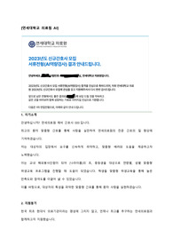 2023 세브란스병원 간호사 AI 합격자 답안, 신역검_합격인증