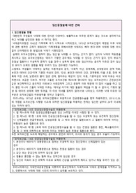 임신중절술에 대한 견해- 찬성 입장