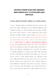 숙명여자대학교 영어영문학과 영어교육과 대학원 기출문제유형분석 패턴탐색 입학면접시험 필기고사 자기소개서작성성공패턴 논술주제 지원동기작성요령