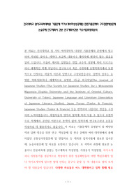 건국대학교 일어교육학대학원 기출문제 자기소개서작성성공패턴 면접기출문제와 구두면접예상문제 논술주제 연구계획서 견본 연구계획서견본 자소서입력항목분석