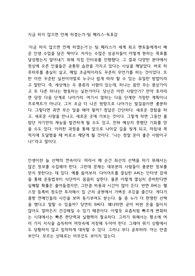 지금 하지 않으면 언제 하겠는가-팀 페리스-독후감