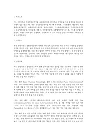 한양대학교 일반대학원 융합전자공학부 학업계획서