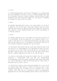 한양대학교 일반대학원 화학과 학업계획서