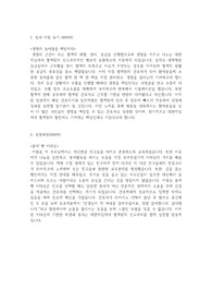 적십자 서울동부 혈액원  합격 자기소개서 ( 응급실 경력 )