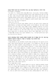 삼성전자 자기소개서 (공정관리)