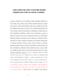 부산대학교 일어일문학과 대학원 기출문제 자기소개서작성성공패턴 면접기출문제와 구두면접예상문제 논술주제 연구계획서 견본 연구계획서견본 자소서입력항목분석