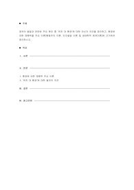 영유아 발달과 관련된 주요 현안 중 &#039;유전 대 환경&#039;에 대한 자신의 의견을 정리하고, 환경에 대한 영향력을 주요 이론(행동주의 이론, 인지발달 이론 및 생태학적 체계이론)에 근거하여 정리하시오.