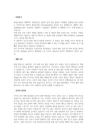 제약 바이오 기업 품질보증(QC/ QA) 자기소개서