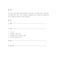 최근 3년간 보육기관에서 발생한 영아학대 사건을 다룬 기사 2개를 검색하고, 요약하기(기사의 출처와 URL 기입). 그리고 영아학대가 영아발달에 미치는 영향과 학대 예방을 위한 방안과 대책에 대한 학습자의 의견을 적어보세요.
