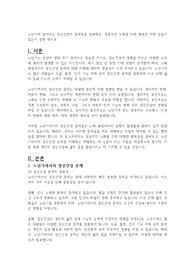 노년기에 일어나는 정신건강의 문제점을 설명하고, 성공적인 노화를 위한 방법은 어떤 것들이 있는지 설명 하시오