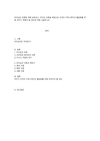 상위 1등 A+ 리더십의 유형에 대해 살펴보고, 리더십 이론을 배경으로 조직의 커뮤니케이션 활성화를 위해 리더가 취해야 할 태도에 대해 서술하시오