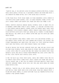 [독서감상문] 21세기 자본