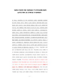 서울대학교 중어중문학과 대학원 기출문제유형분석 자기소개서작성성공패턴 면접문제 논술주제 연구계획서 견본 연구계획서견본 자소서입력항목분석-