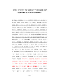 건국대학교 중한비교어문학과 대학원 기출문제유형분석 자기소개서작성성공패턴 면접문제 논술주제 연구계획서 견본 연구계획서견본 자소서입력항목분석