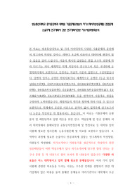 방송통신대학교 중어중문학과 대학원 기출문제유형분석 자기소개서작성성공패턴 면접문제 논술주제 연구계획서 견본 연구계획서견본 자소서입력항목분석