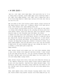 &#039;AI&#039; 영화감상문