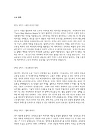 홍익대학교 영상애니메이션학과 2022 수시 현역 최초합 미술활동보고서