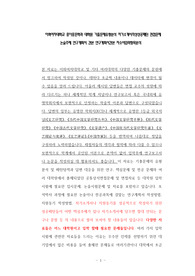 이화여자대학교 중어중문학과 대학원 기출문제유형분석 자기소개서작성성공패턴 면접문제 논술주제 연구계획서 견본 연구계획서견본 자소서입력항목분석