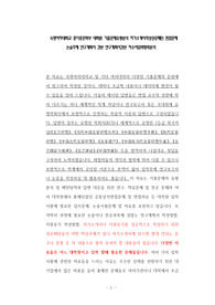 숙명여자대학교 중어중문학부 대학원 기출문제유형분석 자기소개서작성성공패턴 면접문제 논술주제 연구계획서 견본 연구계획서견본 자소서입력항목분석