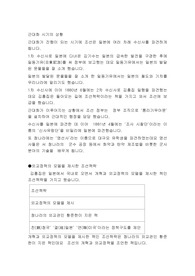 근대화 시기의 상황
