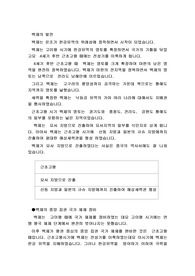백제의 발전