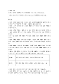 시경과 초사