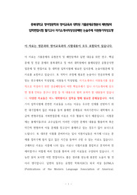 충북대학교 영어영문학과 영어교육과 대학원 기출문제유형분석 패턴탐색 입학면접시험 필기고사 자기소개서작성성공패턴 논술주제 지원동기작성요령