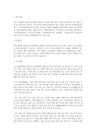 한양대학교 일반대학원 컴퓨터소프트웨어학부 학업계획서