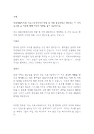 의료사회복지론] 의료사회복지사의 역할 중 가장 중요하다고 생각하는 두 가지 요소와 그 이유에 대해 자신의 의견을 들어 토론