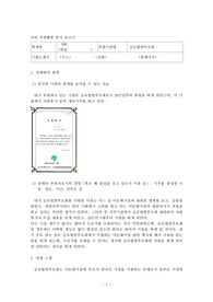 나의 후원활동 분석 보고서