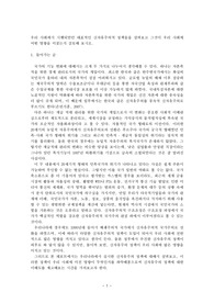 우리 사회에서 시행되었던 대표적인 신자유주의적 정책들을 살펴보고 그것이 우리 사회에 어떤 영향을 미쳤는지 검토해 보시오.