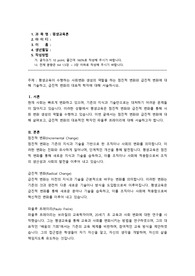 평생교육이 수행하는 사회변화 생성의 역할을 하는 점진적 변화와 급진적 변화에 대해 기술하고, 급진적 변화의 대표적 학자에 대해 서술하시오.