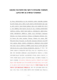 방송통신대학교 프랑스언어문화학과 대학원 기출문제 자기소개서작성성공패턴 구두면접예상문제 논술주제 연구계획서 견본 연구계획서견본 자소서입력항목분석