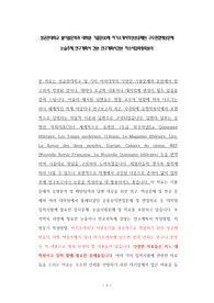 성균관대학교 불어불문학과 대학원 기출문00제 자기소개서작성성공패턴 구두면접예상문제 논술주제 연구계획서 견본 연구계획서견본 자소서입력항목분석