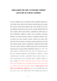 연세대학교 불어불문학과 대학원 기출문제 자기소개서작성성공패턴 구두면접예상문제 논술주제 연구계획서 견본 연구계획서견본 자소서입력항목분석