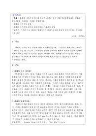 화폐의 시간가치 의미와 동일한 금액인 경우 미래 현금흐름보다는 현재의 현금흐름을 선호하는 이유를 설명하시오.