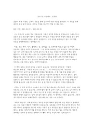 글쓰기로 돈을 번다구? 글쓰기로 돈 버는 방법! &lt;글쓰기로 부업하라&gt; 독후감