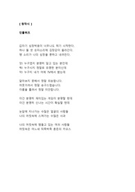 [창작시] 인물퀴즈