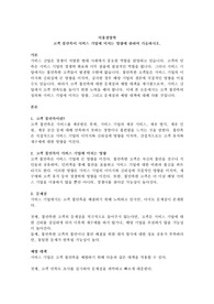 고객 불만족이 서비스 기업에 미치는 영향에 관하여 기술하시오.